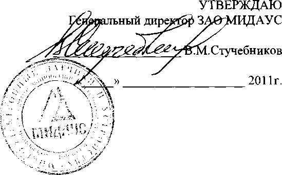 Руководство по эксплуатации. Барьеры искрозащитные измерительные МИДА-БИЗ-107-Ех-01, МИДА-БИЗ-107-Ех-02, МИДА-БИЗ-107-Ех-03. ОЕИ Аналитика