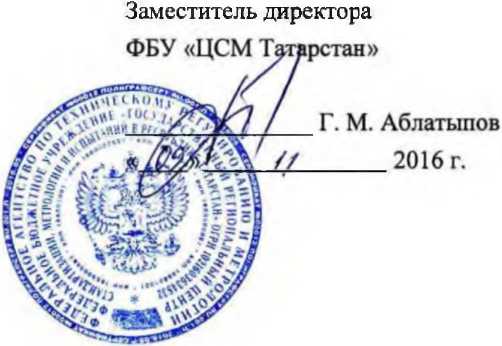Методика поверки. Система автоматизированная информационно-измерительная коммерческого учета электроэнергии (АИИС КУЭ) ОАО «Сетевая компания» ЕЭС ПС17, ПС20, ПС21, ПС32, ПС61, ПС62, ПС63, ПС64, ПС66, ПС67, ПС69, ПС74, ПС75, ПС83, ПС86, ПС88. ОЕИ Аналитика