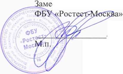 Методика поверки. Реометры стеклянные лабораторные типа РДС. ОЕИ Аналитика