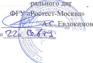 Методика поверки. ИЗМЕРИТЕЛИ НАПРЯЖЕНИЯ ПРИКОСНОВЕНИЯ И ПАРАМЕТРОВ УСТРОЙСТВ ЗАЩИТНОГО ОТКЛЮЧЕНИЯ MRP-200, МRР-201. ОЕИ Аналитика