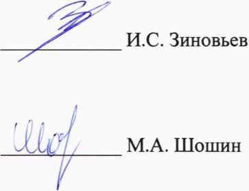 Методика поверки. Государственная система обеспечения единства измерений Система автоматизированная информационно-измерительная коммерческого учета электроэнергии (АИИС КУЭ) ООО «РУСЭНЕРГОСБЫТ» для энергоснабжения ОАО «РЖД» в границах Вологодской области. ОЕИ Аналитика