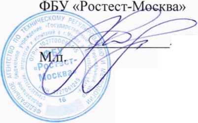 Методика поверки. ГСОЕИ. Вакуумметры емкостные. ОЕИ Аналитика