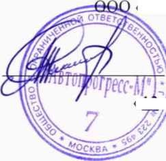 Методика поверки. Сканеры лазерные LiBackpack. ОЕИ Аналитика