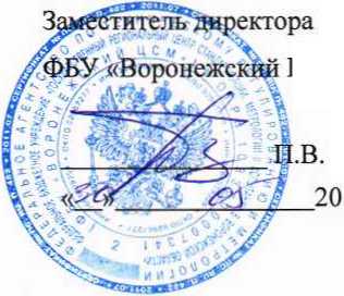 Методика поверки. Система автоматизированная информационно-измерительная коммерческого учета электроэнергии ООО «СбытЭнерго» (ООО «Тепличный Комплекс Белогорья»). ОЕИ Аналитика