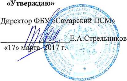 Методика поверки. Система автоматизированная информационно-измерительная коммерческого учета электрической энергии (мощности) 3-х комплектных мобильных ГТЭС на полуострове Крым, Площадка № 3 Западно-Крымская. ОЕИ Аналитика