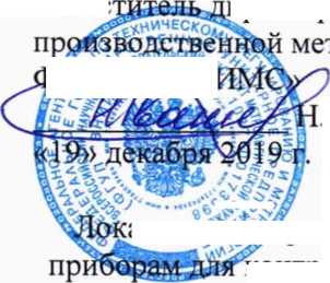 Паспорт. КОМПЛЕКТ МЕР МОД. БВ-7492.10.000 К ПРИБОРАМ ДЛЯ КОНТРОЛЯ ВНУТРЕННЕГО ДИАМЕТРА ПОДШИПНИКОВ МОДЕЛЬ БВ-7492.10.000. ОЕИ Аналитика
