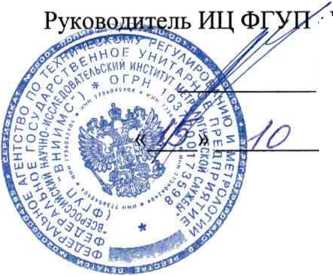 Методика поверки. ГСИ Колонки сжиженного 220WM газа моделим. ОЕИ Аналитика