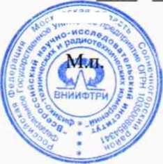 Методика поверки. Устройства синхронизации времени по сигналам ГНСС ГЛОНАСС/GPS УСВ-Г. ОЕИ Аналитика