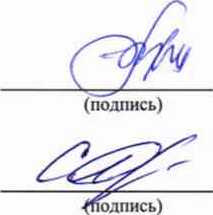 Методика поверки. Устройства синхронизации времени по сигналам ГНСС ГЛОНАСС/GPS УСВ-Г. ОЕИ Аналитика