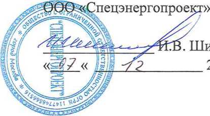Методика поверки. ГСИ. Система автоматизированная информационно-измерительная коммерческого учета электроэнергии (АИИС КУЭ) ООО ТПК