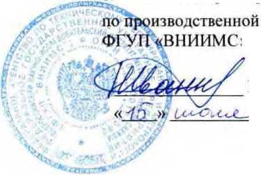 Методика поверки. Система автоматизированная информационно-измерительная коммерческого учета электроэнергии (АИИС КУЭ) АО «Оборонэнергосбыт» (ГТП в/ ч 32047, ФГУ «27 НЦ МО РФ»). ОЕИ Аналитика