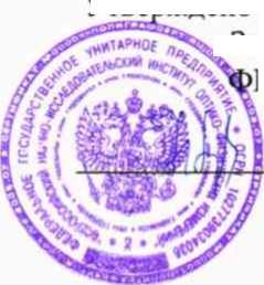 Методика поверки. ГСИ. Спектрометры атомно-абсорбционные PinAAcle модели 900F, 900Т, 900Н, 900Z. ОЕИ Аналитика