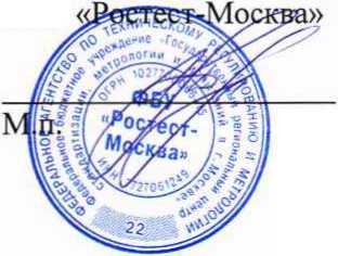 Методика поверки. Государственная система обеспечения единства измерений СИСТЕМА АВТОМАТИЗИРОВАННАЯ ИНФОРМАЦИОННО-ИЗМЕРИТЕЛЬНАЯ КОММЕРЧЕСКОГО УЧЕТА ЭЛЕКТРОЭНЕРГИИ (АИИС КУЭ) АО «ФНПЦ «ТИТАН-БАРРИКАДЫ». ОЕИ Аналитика