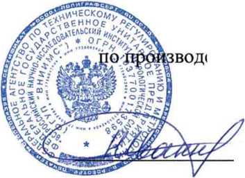Методика поверки. Контроллеры программируемые безопасные для систем противоаварийной защиты HIMatrix.. ОЕИ Аналитика