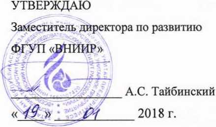 Инструкция. ГСИ. Мерник металлический эталонный 1-го разряда SERAPHIN SERIES