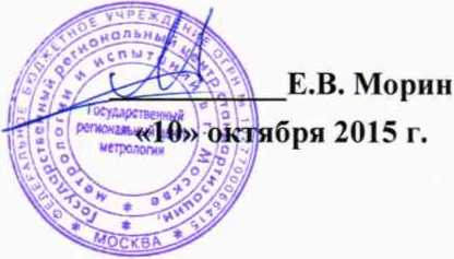 Методика поверки. ГСИ. Система автоматизированная комплексного учета топливно-энергетических ресурсов Октябрьской дирекции но тепловодо-снабжению - структурного подразделения Центральной дирекции по тепловодоснабжению - филиала ОАО «РЖД» - вторая очередь. ОЕИ Аналитика
