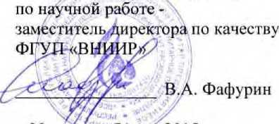 Методика поверки. ГСИ. СИСТЕМА ИЗМЕРЕНИЙ КОЛИЧЕСТВА И ПОКАЗАТЕЛЕЙ КАЧЕСТВА НЕФТИ № 700 ПСН «ФЕНЕШЛИТКЕ». ОЕИ Аналитика