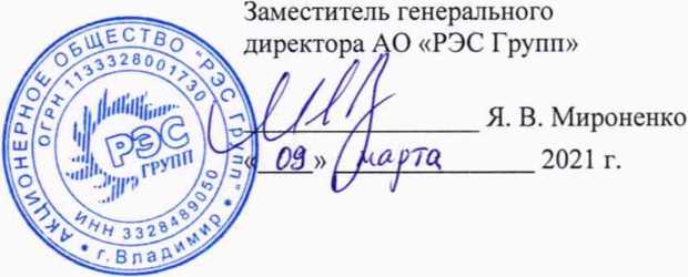 Методика поверки. гси.Система автоматизированная информационно-измерительная коммерческого учета электроэнергии (АИИС КУЭ) ООО НКЗ «Электрокабель НН». ОЕИ Аналитика