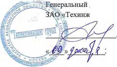Методика поверки. СИСТЕМЫ ВИБРОМОНИТОРИНГА «ПРОМЕТЕЙ». ОЕИ Аналитика