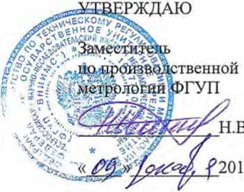 Методика поверки. СИСТЕМЫ ВИБРОМОНИТОРИНГА «ПРОМЕТЕЙ». ОЕИ Аналитика