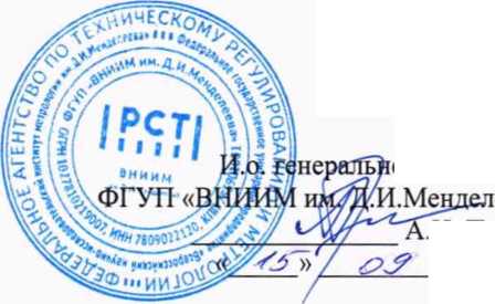 Методика поверки. ГСОЕИ. Приборы электроизмерительные многофункциональные НЕВА-Тест 5320. ОЕИ Аналитика