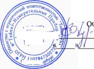 Методика поверки. ГСОЕИ. Приборы электроизмерительные многофункциональные НЕВА-Тест 5320. ОЕИ Аналитика