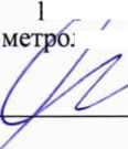 Методика поверки. ГСОЕИ. Приборы электроизмерительные многофункциональные НЕВА-Тест 5320. ОЕИ Аналитика