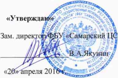 Методика поверки. Система автоматизированная информационно-измерительная коммерческого учета электрической энергии (АИИС КУЭ) ООО «Луконл-Пермь»-П очередь. ОЕИ Аналитика
