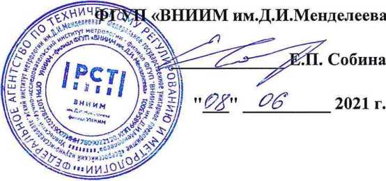 Методика поверки. Анализаторы вязкости Omnitek. ОЕИ Аналитика