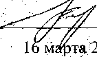 Методика поверки. Течеискатели масс-спектрометрические гелиевые ASM. ОЕИ Аналитика