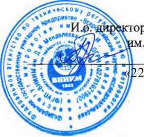 Методика поверки. Государственная система обеспечения единства измерений КОМПАРАТОРЫ МАССЫ АВТОМАТИЧЕСКИЕ UMA, AK-4, AKM-2. ОЕИ Аналитика