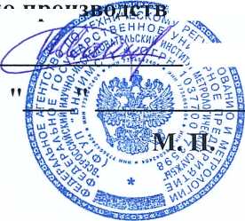 Методика поверки. УСТРОЙСТВА ПРОВЕРКИ ПРОСТЫХ ЗАЩИТ «НЕПТУН-2М». ОЕИ Аналитика