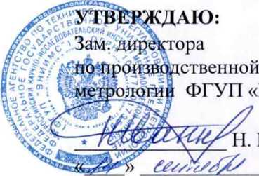 Методика поверки. Система автоматизированная информационно-измерительная коммерческого учета электроэнергии (АИИС КУЗ) ОАО «Богословское рудоуправление» с Изменением № 1. ОЕИ Аналитика