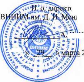 Методика поверки. Государственная система обеспечения единства измерений Прибор для измерения теплопроводности Taurus TCA 300-DTX. ОЕИ Аналитика