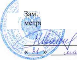 Методика поверки. Система автоматизированная информационно-измерительная коммерческого учета электроэнергии (АИИС КУЭ) АО «Энерго-сбытовая компания». ОЕИ Аналитика