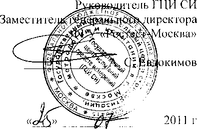Методика поверки. Шаблоны путевые ШП.01 и ШП.02. ОЕИ Аналитика
