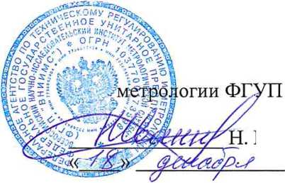 Методика поверки. Система измерительно-управляющая АСУ ТП энергоблока ПГУ-220Т ст.№1 ТЭЦ-12 филиала ПАО