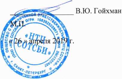 Методика поверки. Системы измерений длительности соединений СПАЙДЕР. ОЕИ Аналитика