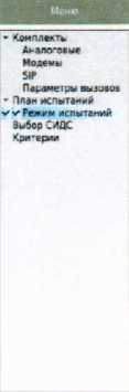 Методика поверки. Системы измерений длительности соединений СПАЙДЕР. ОЕИ Аналитика
