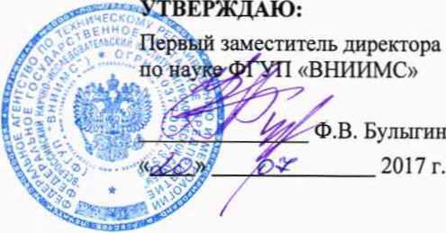 Методика поверки. Система автоматизированная информационно-измерительная коммерческого учёта электроэнергии (АИИС ККЭ) турбоагрегата ст.№4 Аргаяшской ТЭЦ филиала