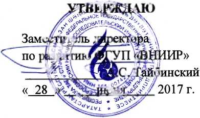 Методика поверки. Установка поверочная СПУ-6. ОЕИ Аналитика