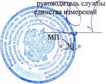 Методика поверки. ИЗМЕРИТЕЛИ КОМБИНИРОВАННЫЕ ТАММ-20М. ОЕИ Аналитика