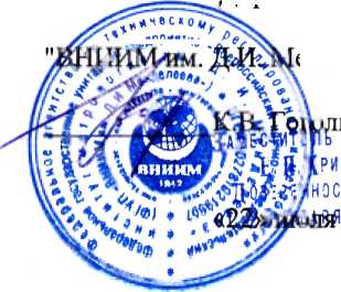 Методика поверки. Расходомеры TriMeter°-Optic. ОЕИ Аналитика