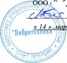 Методика поверки. ВИБРОАНАЛИЗАТОР СД-21. ОЕИ Аналитика