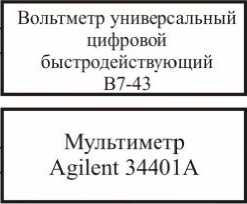 Методика поверки. ВИБРОАНАЛИЗАТОР СД-21. ОЕИ Аналитика