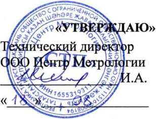 Методика поверки. ГСИ. Система измерительная установки 37-40 ООО «ЛУКОЙЛ-Пермнефтеоргсинтез». ОЕИ Аналитика