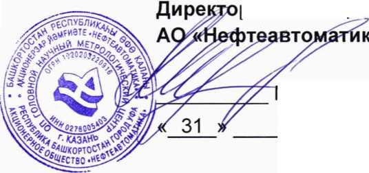 Методика поверки. ГСИ. Система измерений количества и параметров газа (СИКГ), поступающего на продувку факельного коллектора низкого давления УПН-2, в БПРГ ЦПС Куюмбинского месторождения. ОЕИ Аналитика