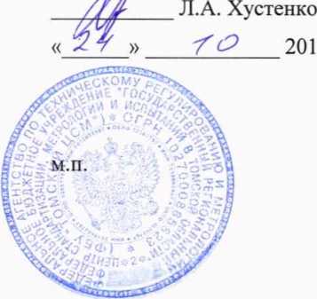 Методика поверки. ГСИ. Система автоматизированная информационно-измерительная коммерческого учета электрической энергии АО «Витимэнергосбыт» (ПС 220 кВ Мамакан) . ОЕИ Аналитика