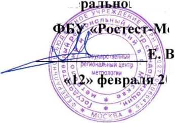 Методика поверки. Система автоматизированная информационно-измерительная коммерческого учета электроэнергии АИИС КУЭ ЕНЭС ПС 220 кВ «Заря». ОЕИ Аналитика