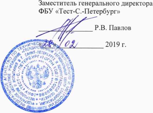 Методика поверки. Датчики температуры КТХА, КТХК, КТНН, КТЖК, КТМК, КТХА Ех, КТХК Ех, КТНН Ех, КТЖК Ех, КТМК Ех. ОЕИ Аналитика